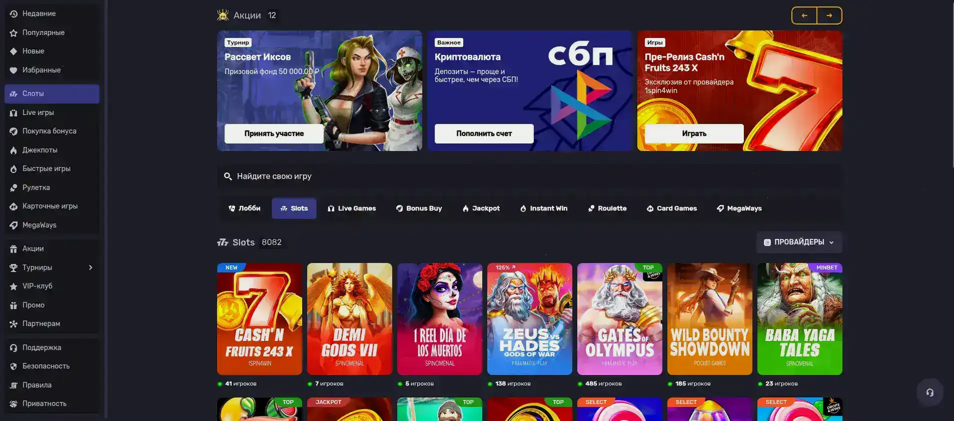 Va-Bank casino отзывы игроков 2026